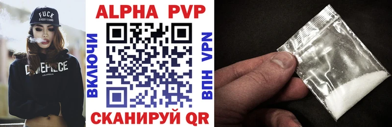 Alpha PVP крисы CK  Новоалтайск 