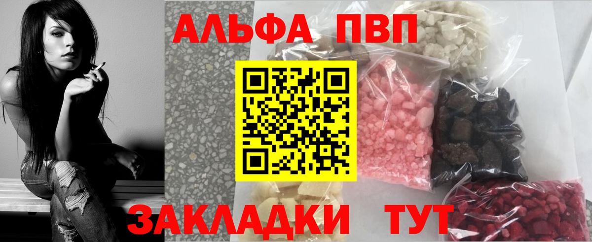 Новоалтайск  Alfa_PVP Соль  Вход с VPN  Alpha PVP  Alpha PVP Соль  Alpha-PVP Crystall 