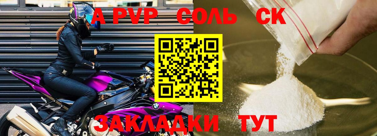 Alpha PVP Crystall Новоалтайск