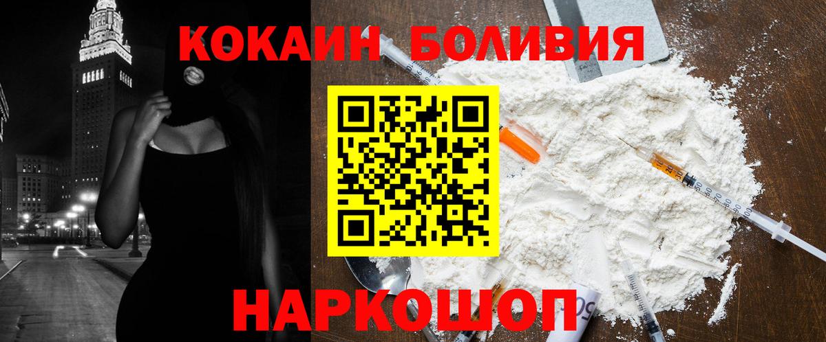 COCAIN Колумбийский Новоалтайск