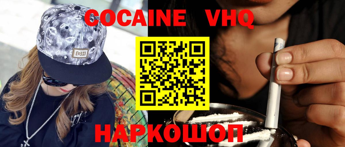 Cocaine Перу  COCAIN FishScale  магазин продажи   Новоалтайск  Вход с VPN 