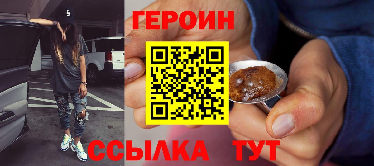ГЕРОИН афганец Новоалтайск