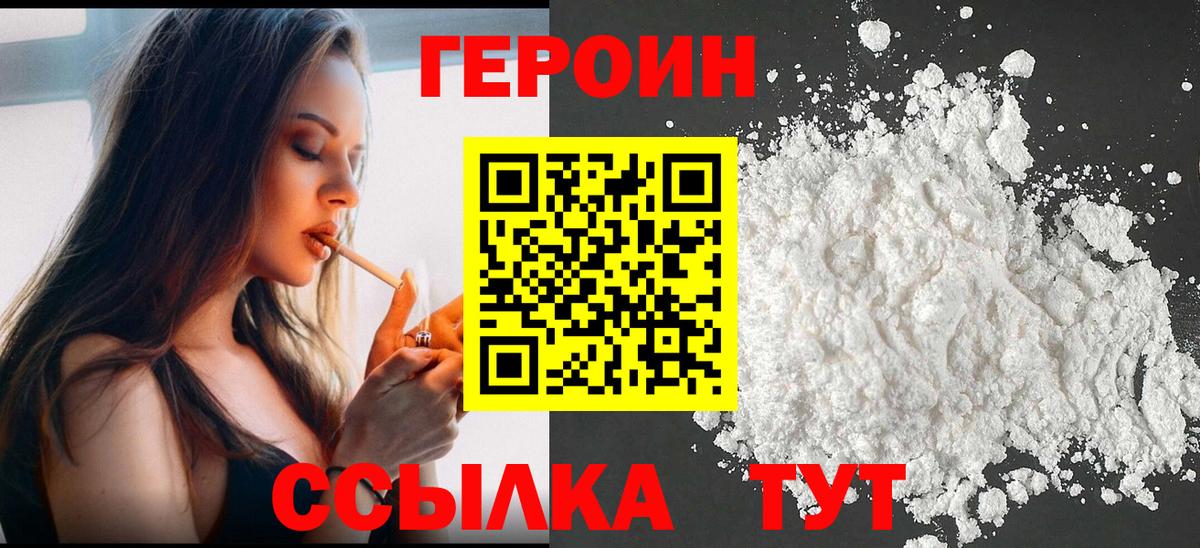 ГЕРОИН VHQ  Героин  Новоалтайск  Вход с VPN 