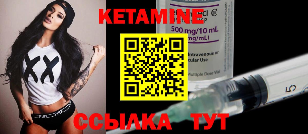 Кетамин ketamine  КЕТАМИН ketamine  Новоалтайск  Вход с VPN 