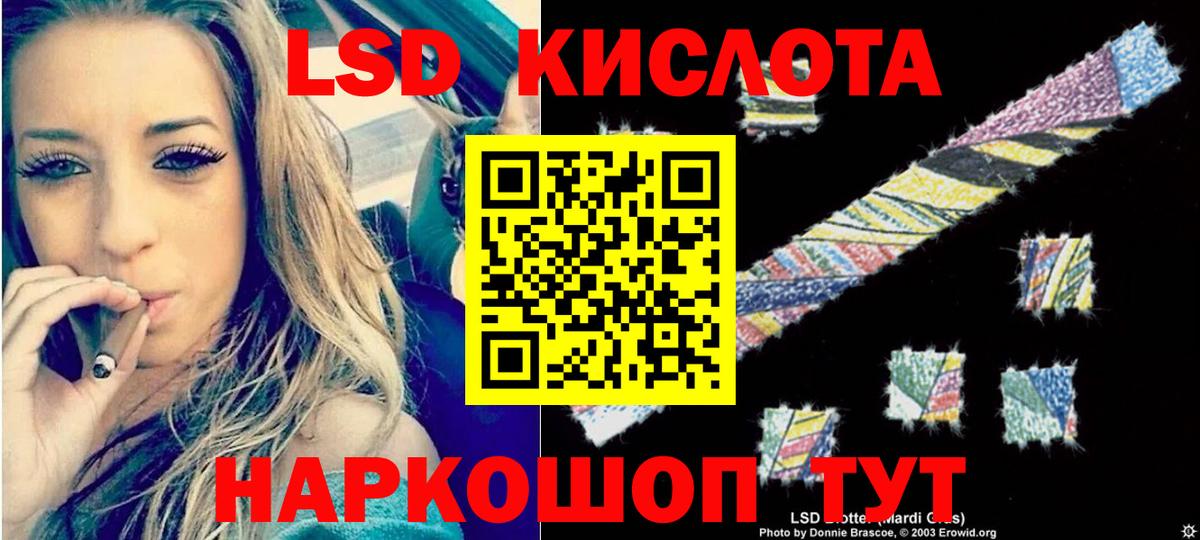 LSD-25 экстази ecstasy Новоалтайск