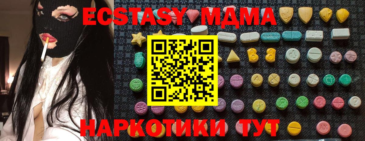 Новоалтайск  MDMA VHQ  Вход с VPN  МДМА Molly 
