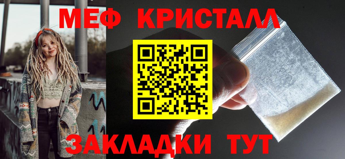наркота  Вход с VPN  Новоалтайск  МЯУ-МЯУ  МЕФ кристаллы  МЯУ-МЯУ mephedrone 