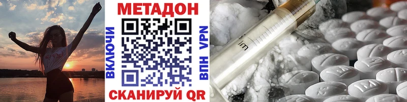 где купить наркоту  Новоалтайск  omg tor  Метадон methadone 
