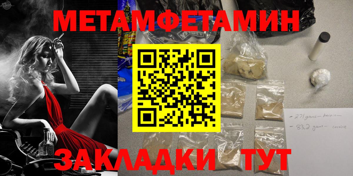 Метамфетамин  Первитин мет  Вход с VPN  Первитин мет  Новоалтайск 