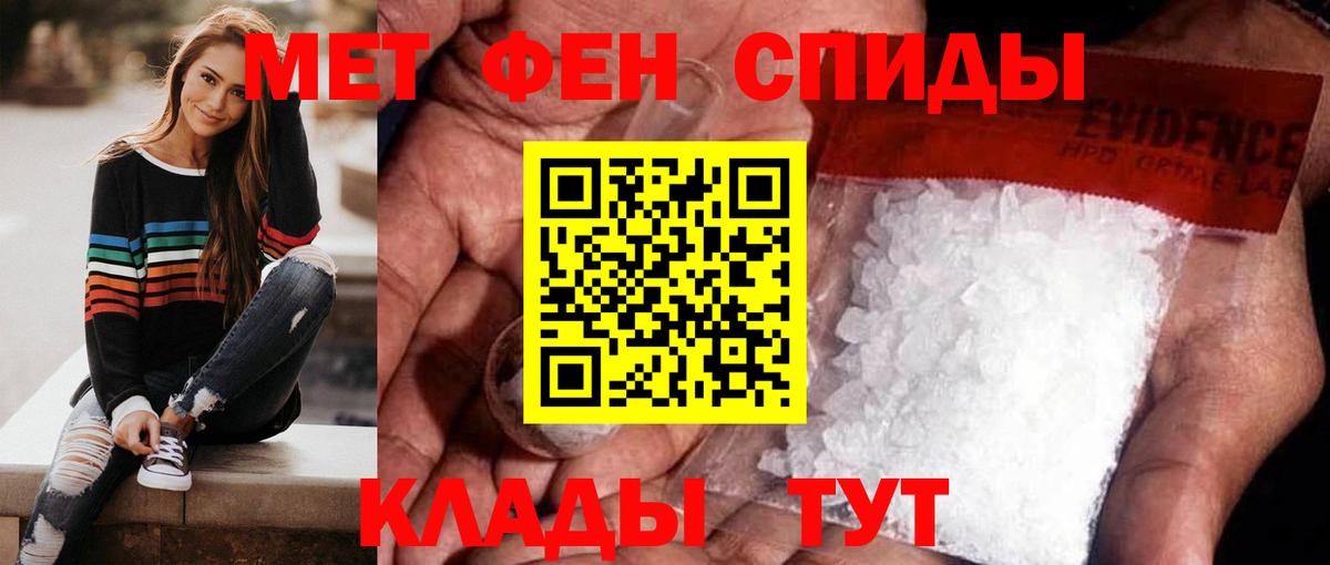 МЕТАМФЕТАМИН Methamphetamine Новоалтайск