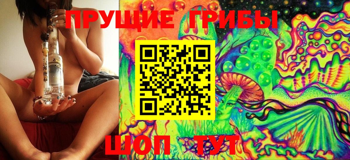 Псилоцибиновые грибы Magic Shrooms Новоалтайск